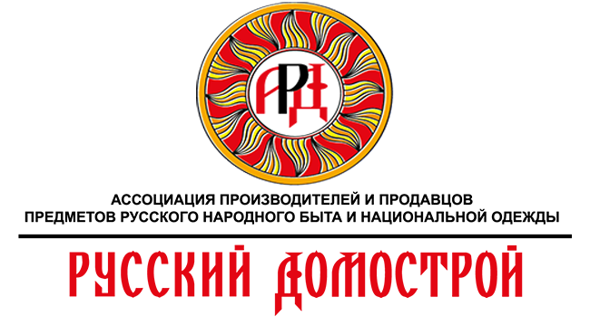 Ассоциация производителей и продавцов предметов русского народного быта и национальной одежды 